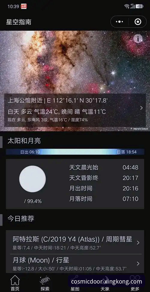 星空入口在线入口 星空入口平台下载与使用完整指南:从获取到体验的技术评测